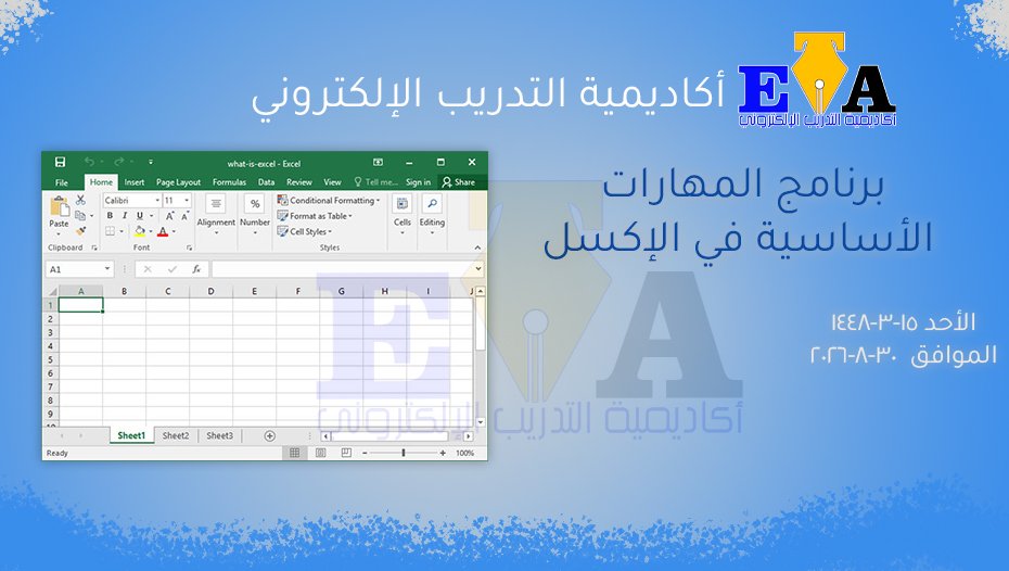 قاعة تدريب