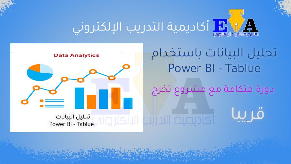 تدريب أونلاين